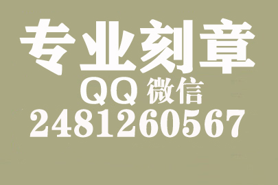 海外合同章子怎么刻？贵阳刻章的地方